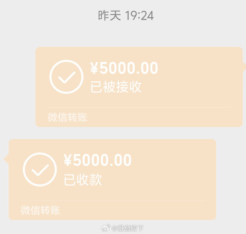 微信转账和发红包的区别红包200无所谓……转账5000就没了。心疼潘达！[哭哭][