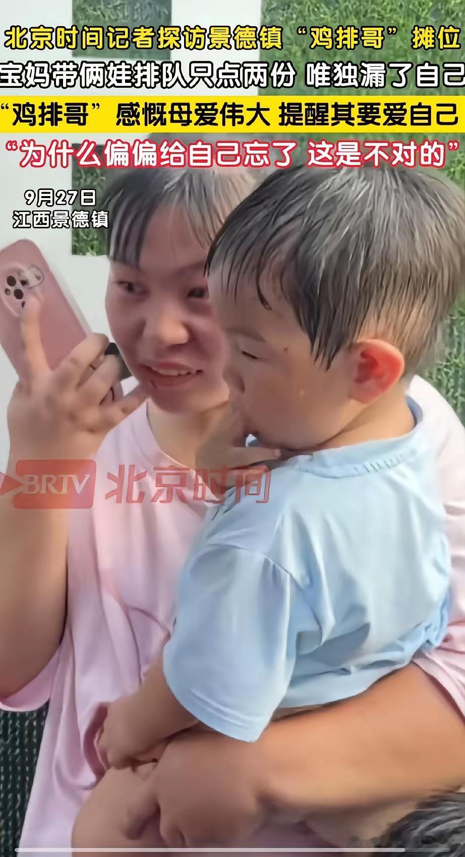 鸡排哥想不火都难，不光鸡汤输出的多！而且还是一名有爱心的大网红，起因是一名妈