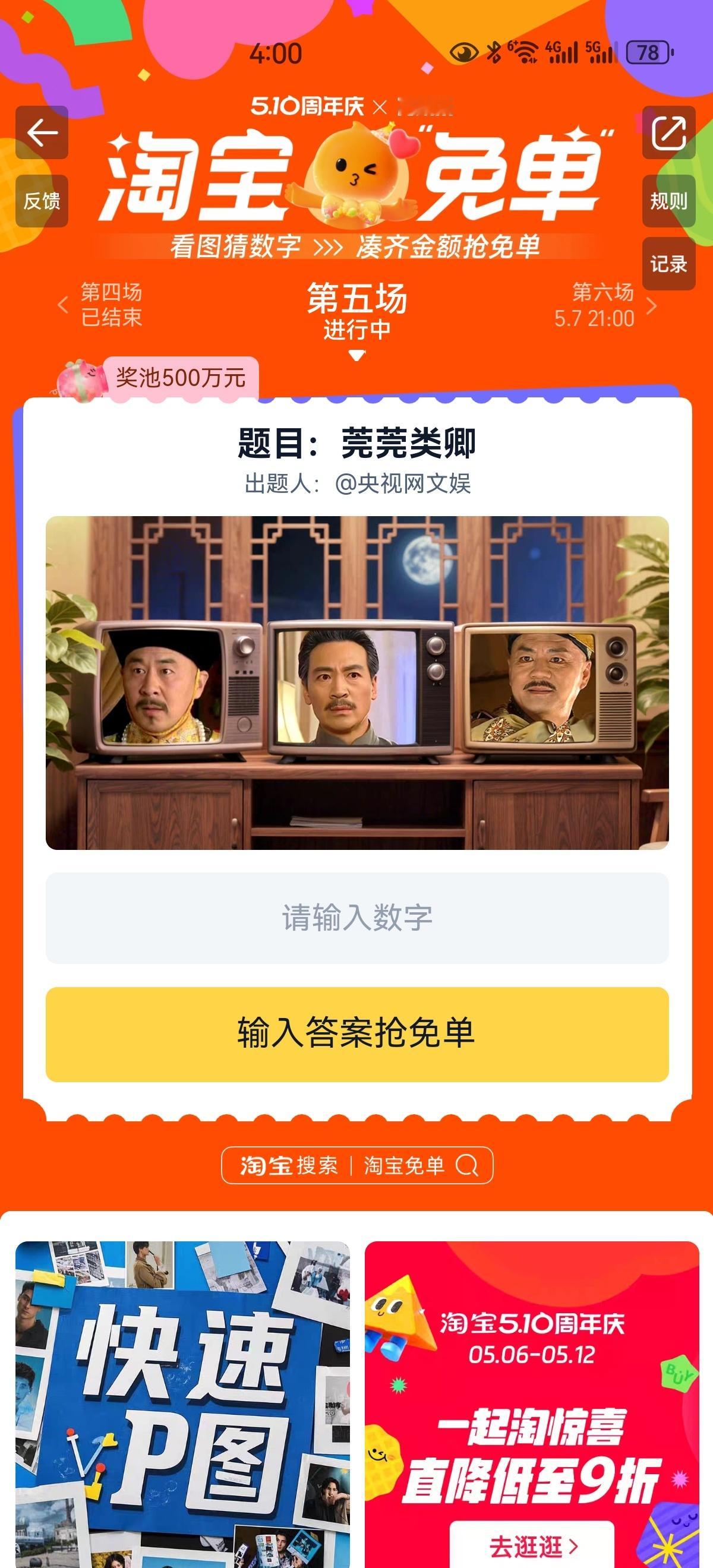 莞莞类卿菀菀类卿，蹲一个答案​​​