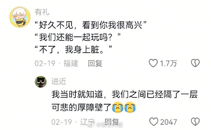 “咪四处打听，听说你被人收养了”