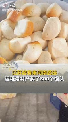 馋晕了！5月21日，江苏一家13口来洛阳旅游，返程前花了400块买了800个馒头