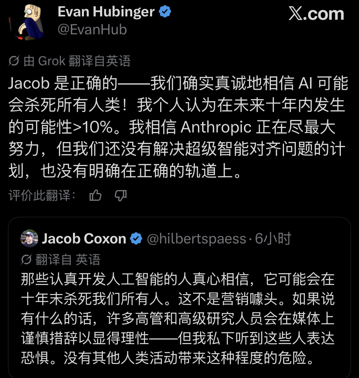 原来在顶级AI大神眼里，未来十年内AI灭绝人类的概率已经超过过了10%