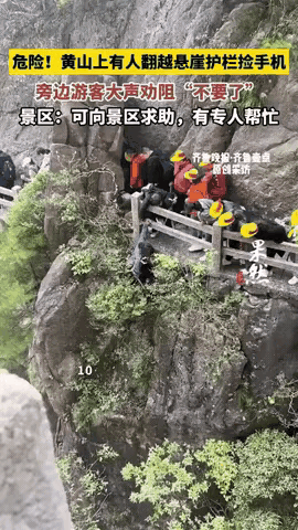 安徽黄山那女的为捡手机翻出悬崖,脚下就是深渊,全靠别人拽着胳膊,碰掉个矿泉