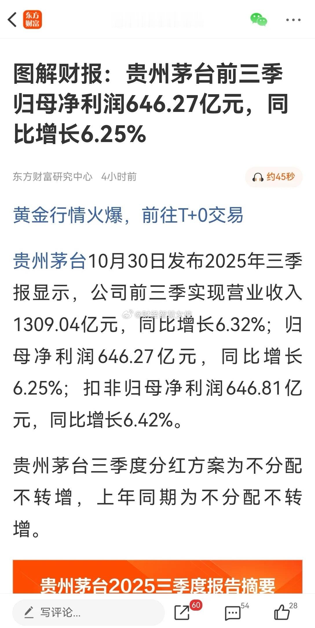 茅台、宁德时代、寒武纪，这仨分别代表了传统消费、新能源和科技未来，就像三个不同赛