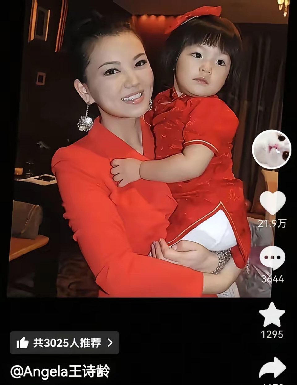 11月23日，王诗龄晒出自己从小到大和母亲的合影后，父亲王岳伦酸溜溜的评论道：“