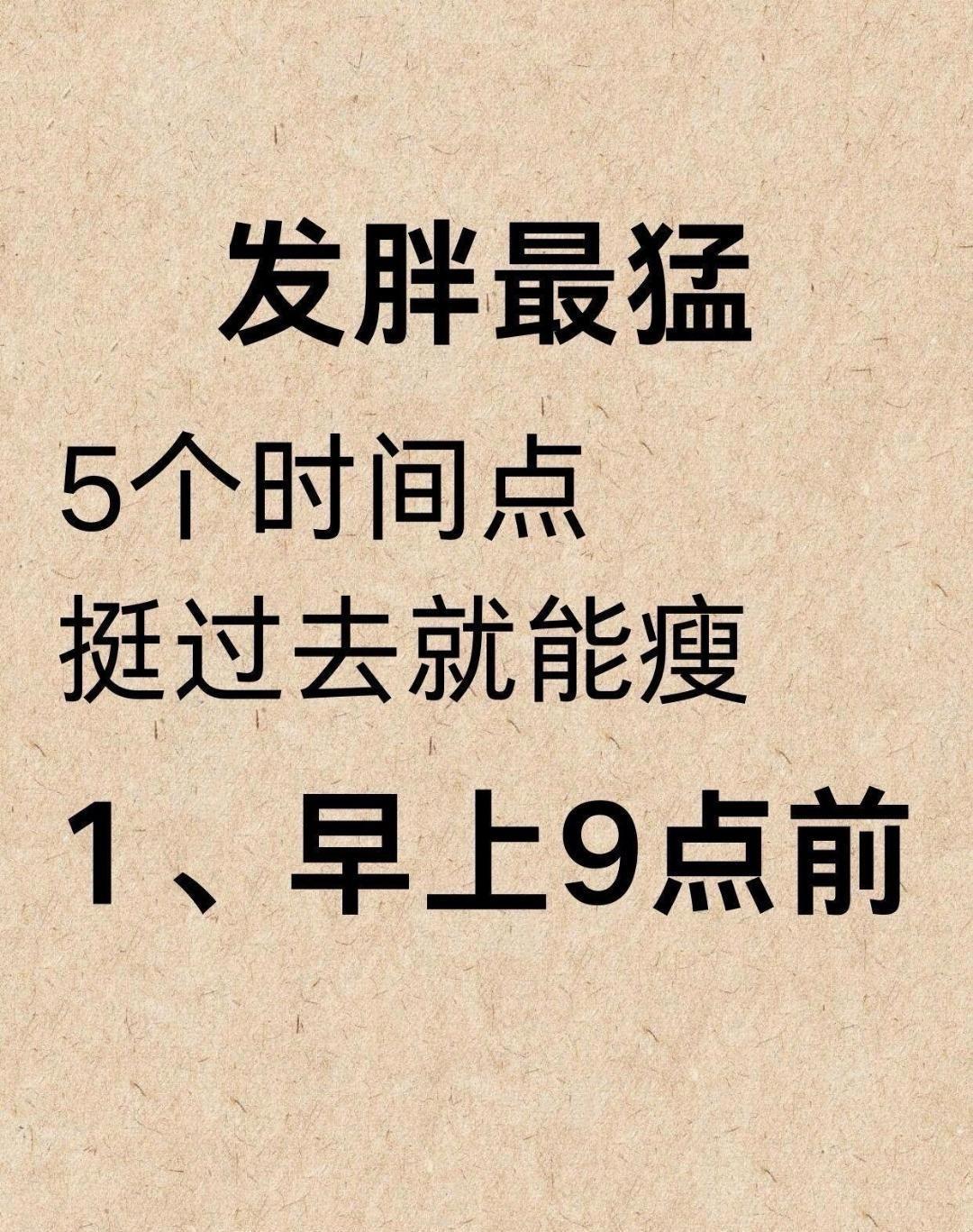 肥胖不仅是体型变化，更是严重的健康威胁。它会显著增加患上2型糖尿病、高血压、冠心