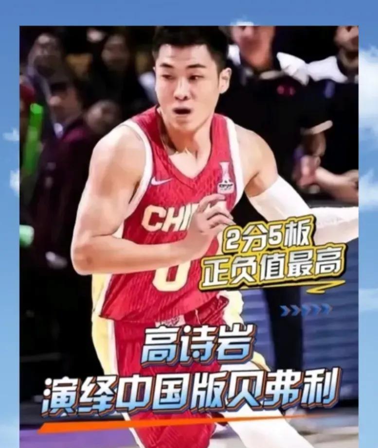 板凳匪徒高诗岩，是个标准的角色球员，对于一个高明的厨子会搭配才是真的牛，郭士强显