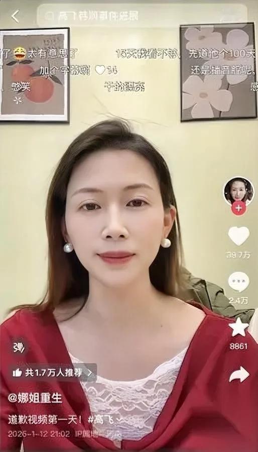 见过道歉把被告做成“原告”的吗？牛女士这波操作，把网友看爽了。起因是她发