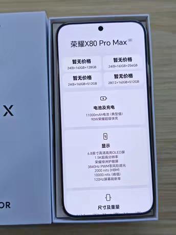 618收官在即，国产销量第一又是荣耀X70？新机X80ProMax要来了，价