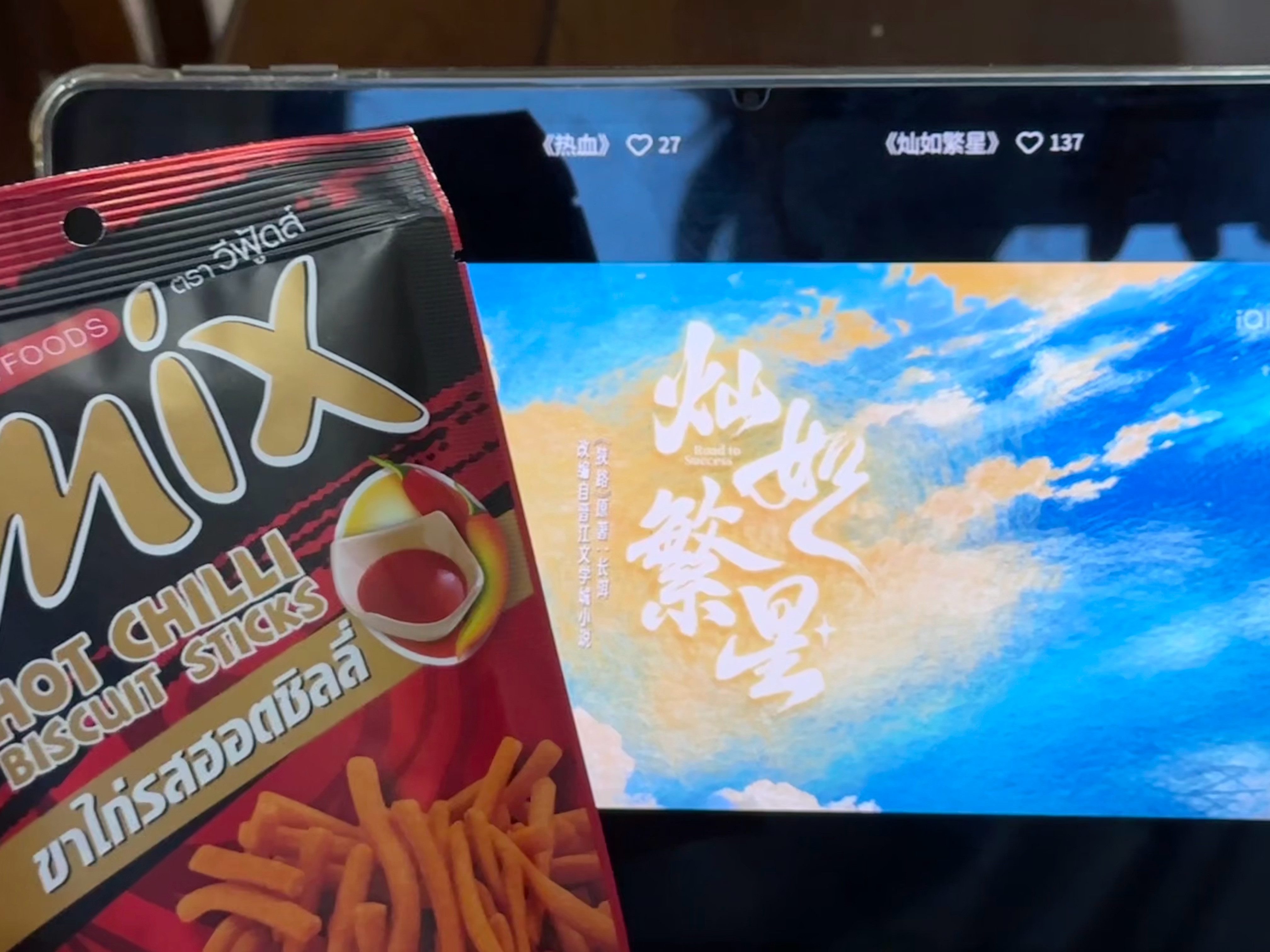 好吃好吃好看好看