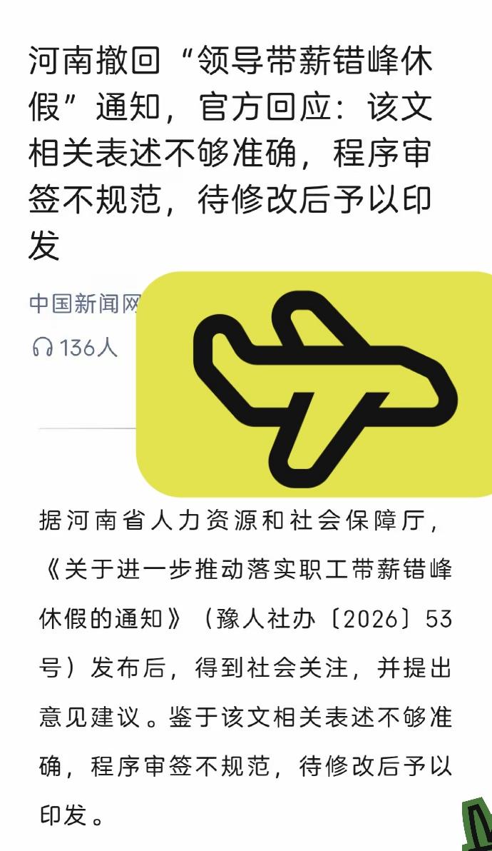 河南省人力资源和社会保障厅（豫人社办[2026]53号）（以下简称省人社厅53号