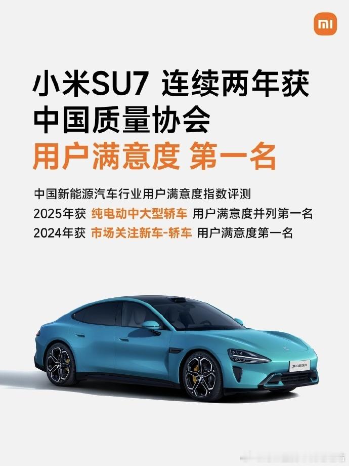 中国质量协会成立于1979年8月31日，主管部门为国务院国资委。小米汽车传奇耐黑
