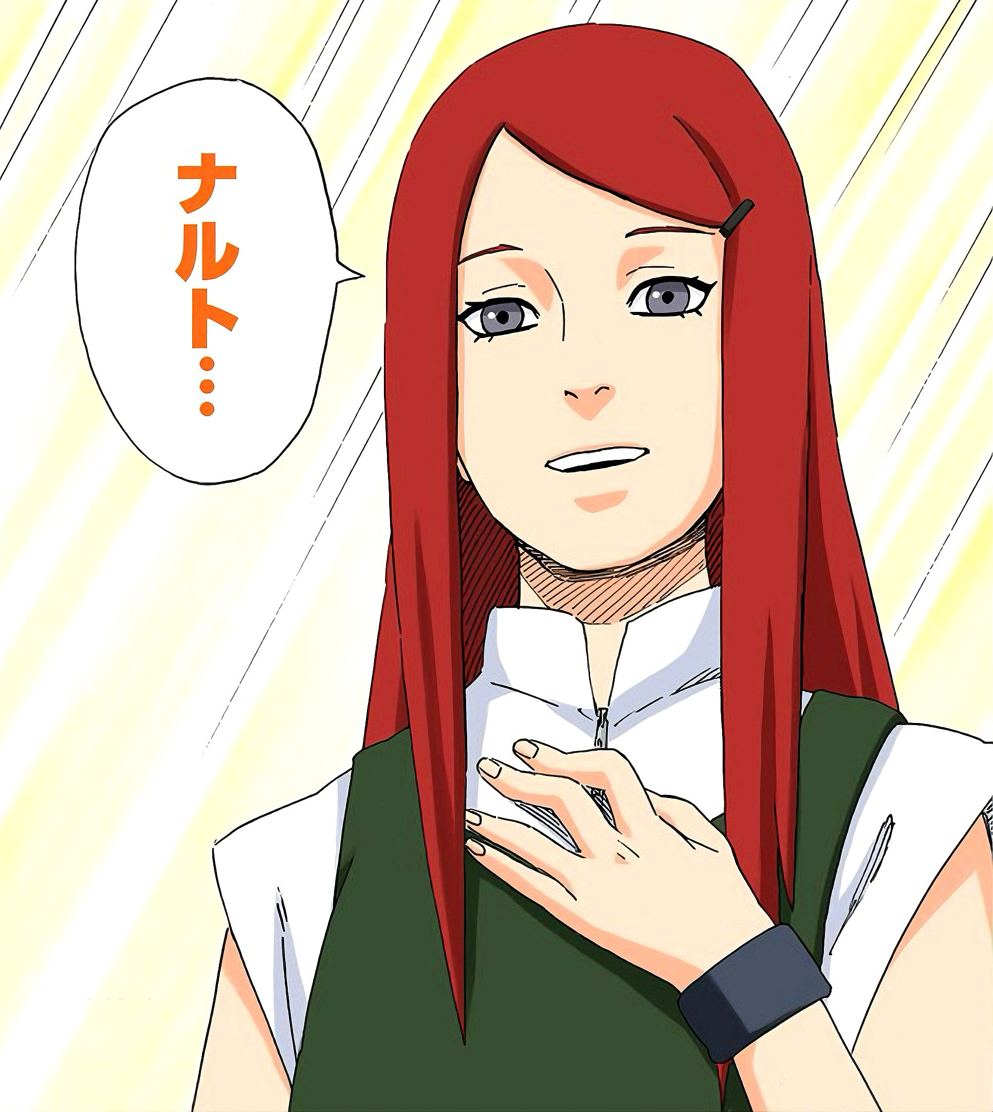 15年前的今天漫画第498话鸣人见到了自己的母亲玖辛奈[抱抱]火影忍者漩涡