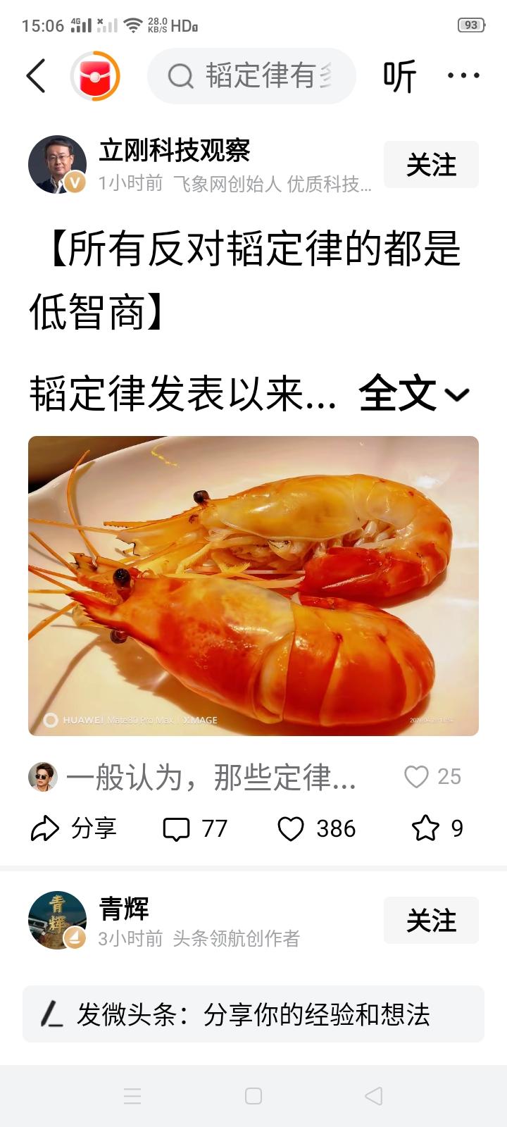 项立刚说“所有反对韬定律的都是低智商”，项立刚说的对吗？这些人是低智商吗？NO，