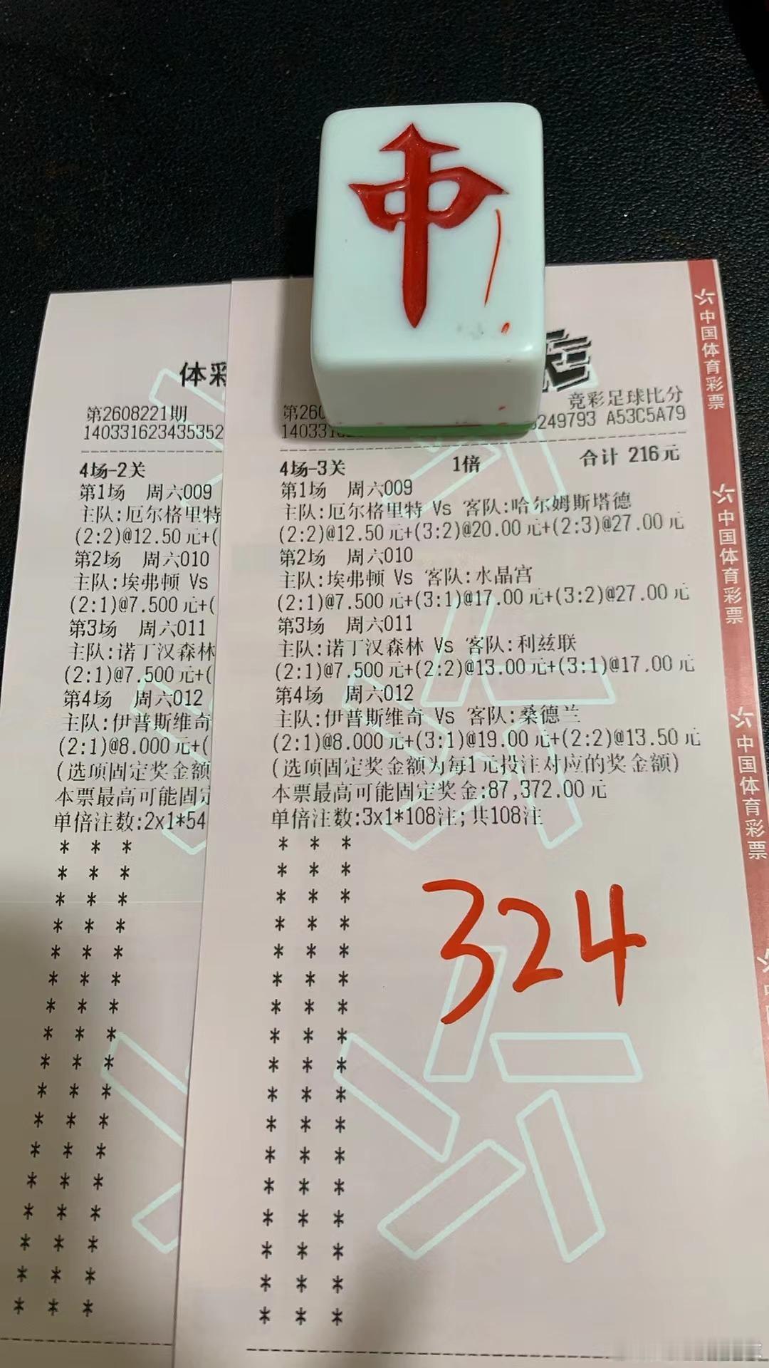大哥来了兴致，8张324才子谢足球的斯是陋室