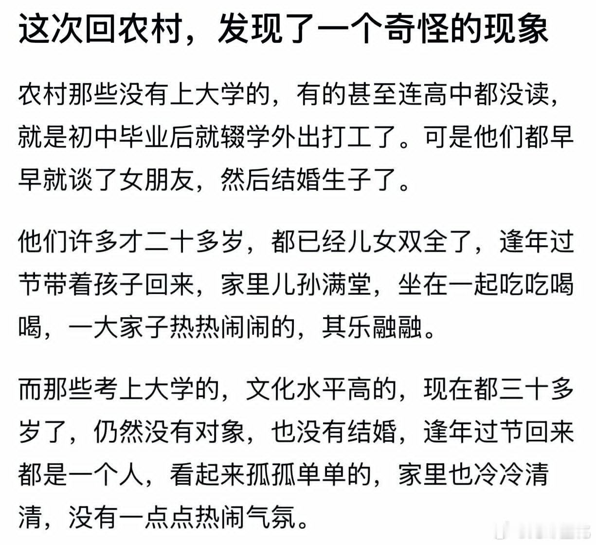 这是真实的情况吗？​​​