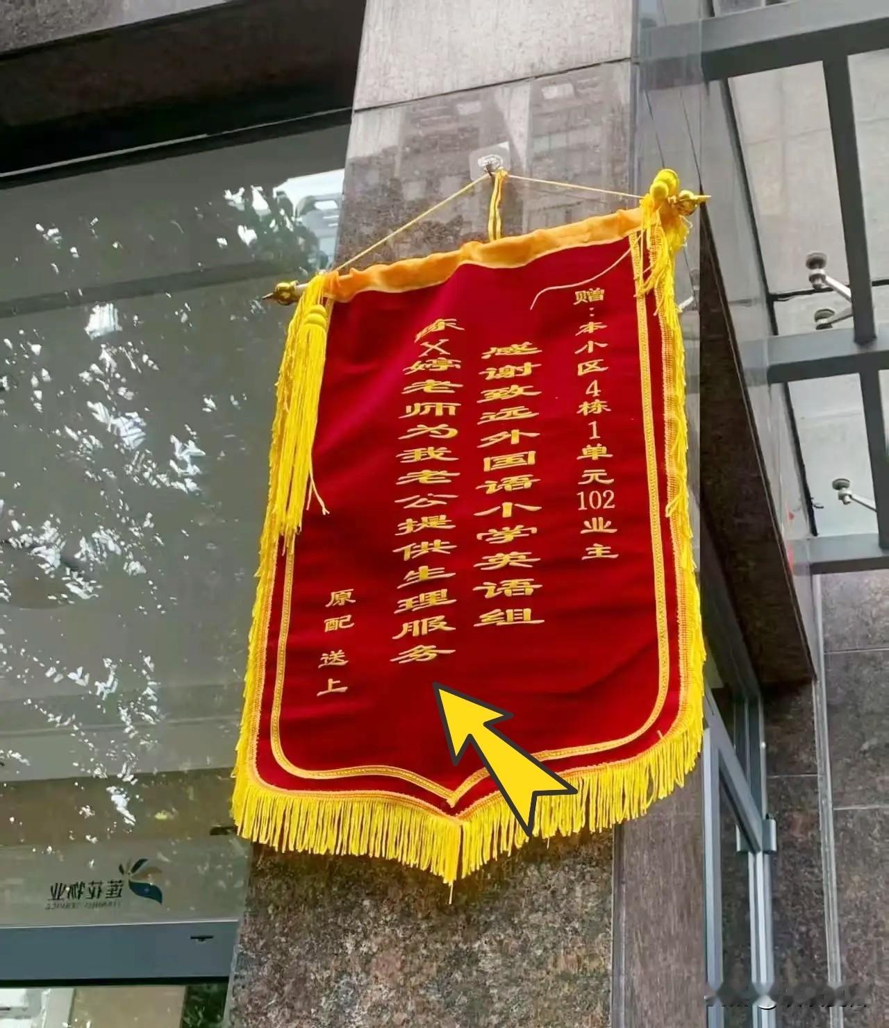 家长为了孩子真的牺牲太多，现如今光用钱不行了，还得牺牲色相。就比如，一南京的男