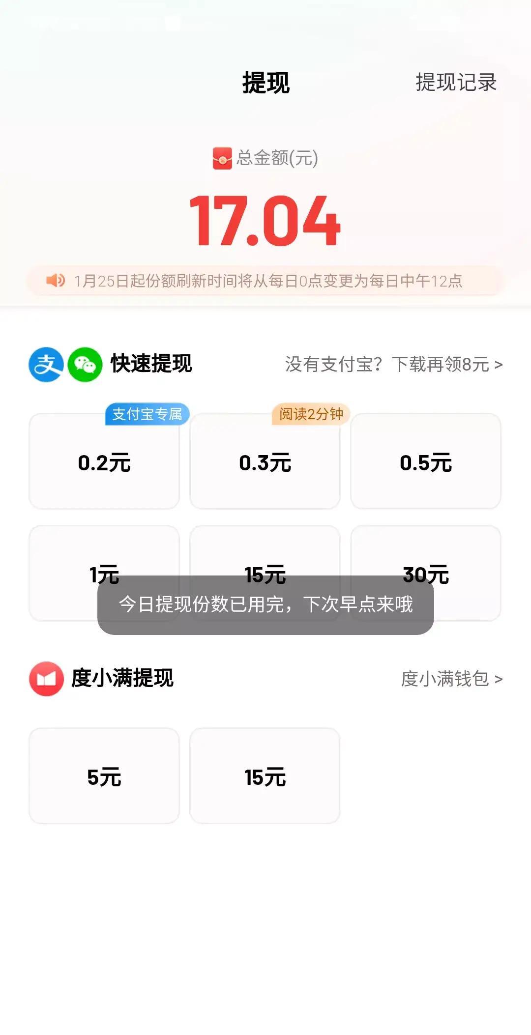 百度极速版，最无德的app。到处打广告看新闻有金币可提现，最后却随意封你的号，