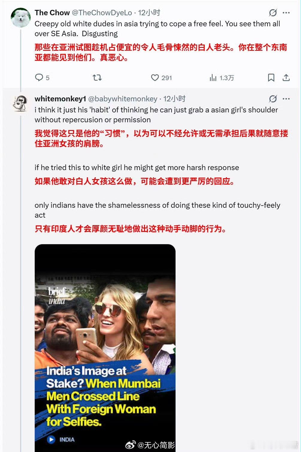 了解老外的还是老外，那些搂着亚洲女性拍照的白人白头，就是想占便宜而已。当然了，有人会说那是松弛。​