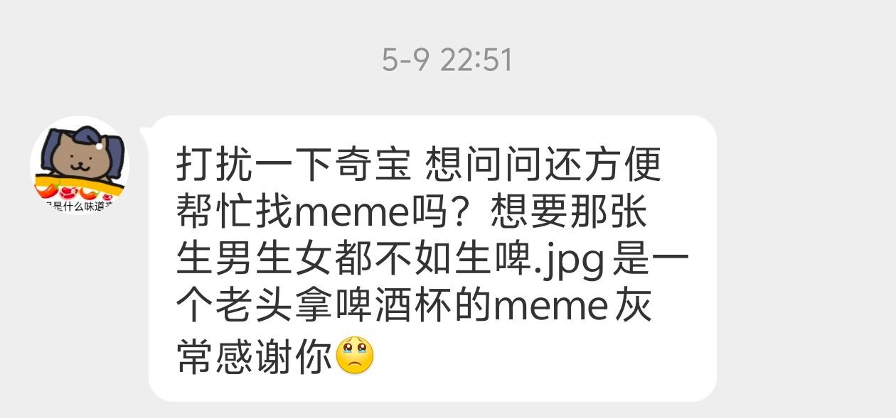 生男生女都不如生啤？我好像没有见过​​​