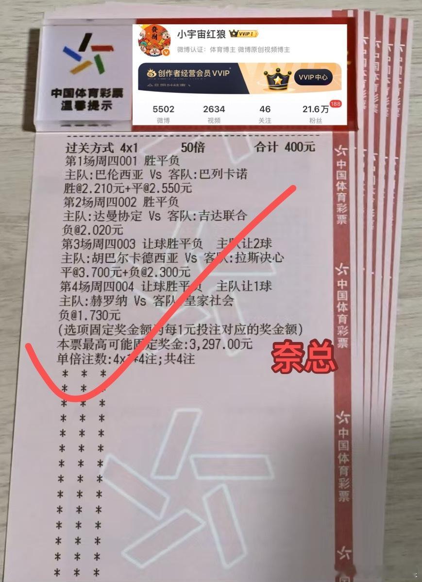 熟悉的奈总排行榜第一没人说第二8倍大肉串实力持续拿捏