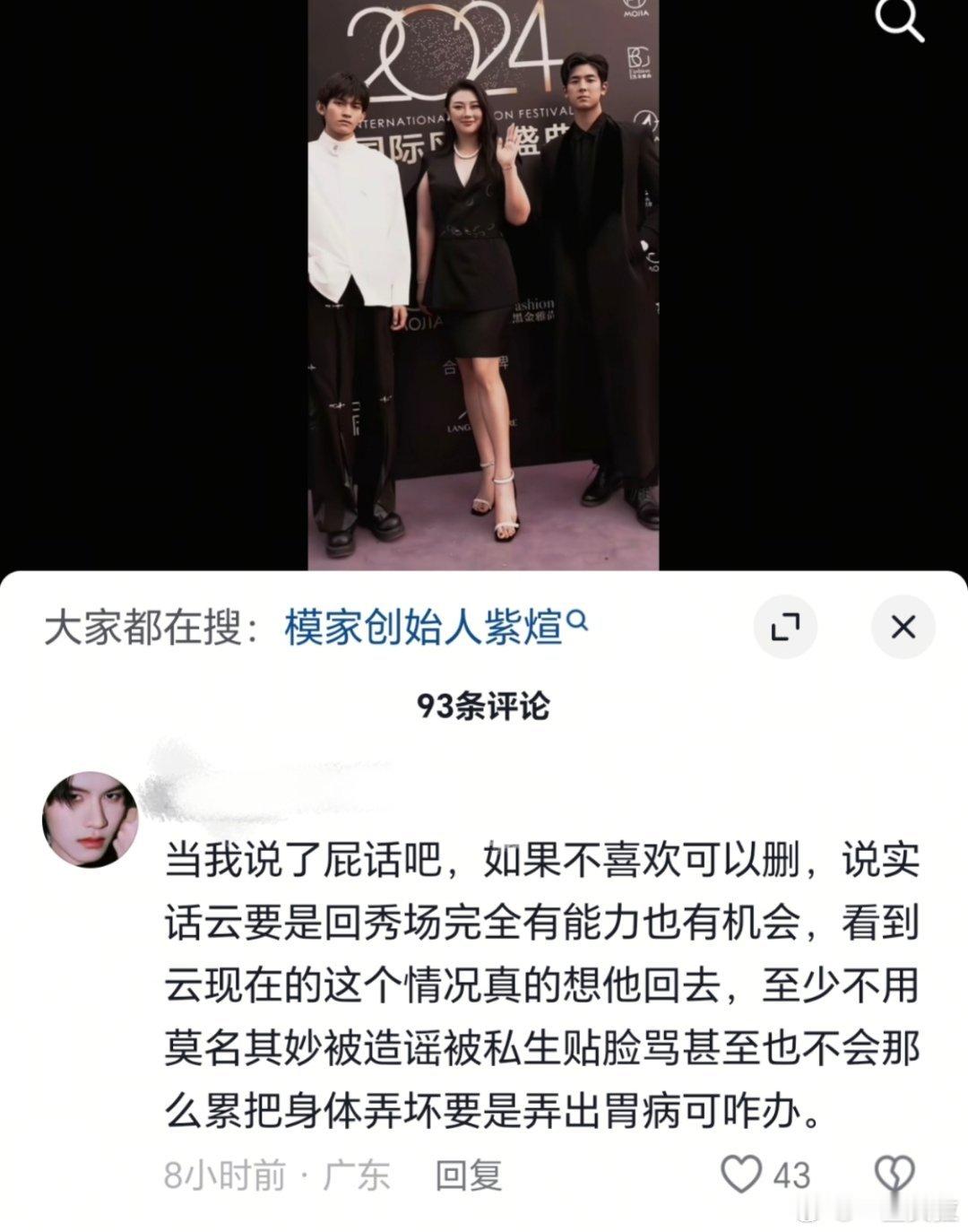 哇塞这么想让云旗变回高嘉辉啊