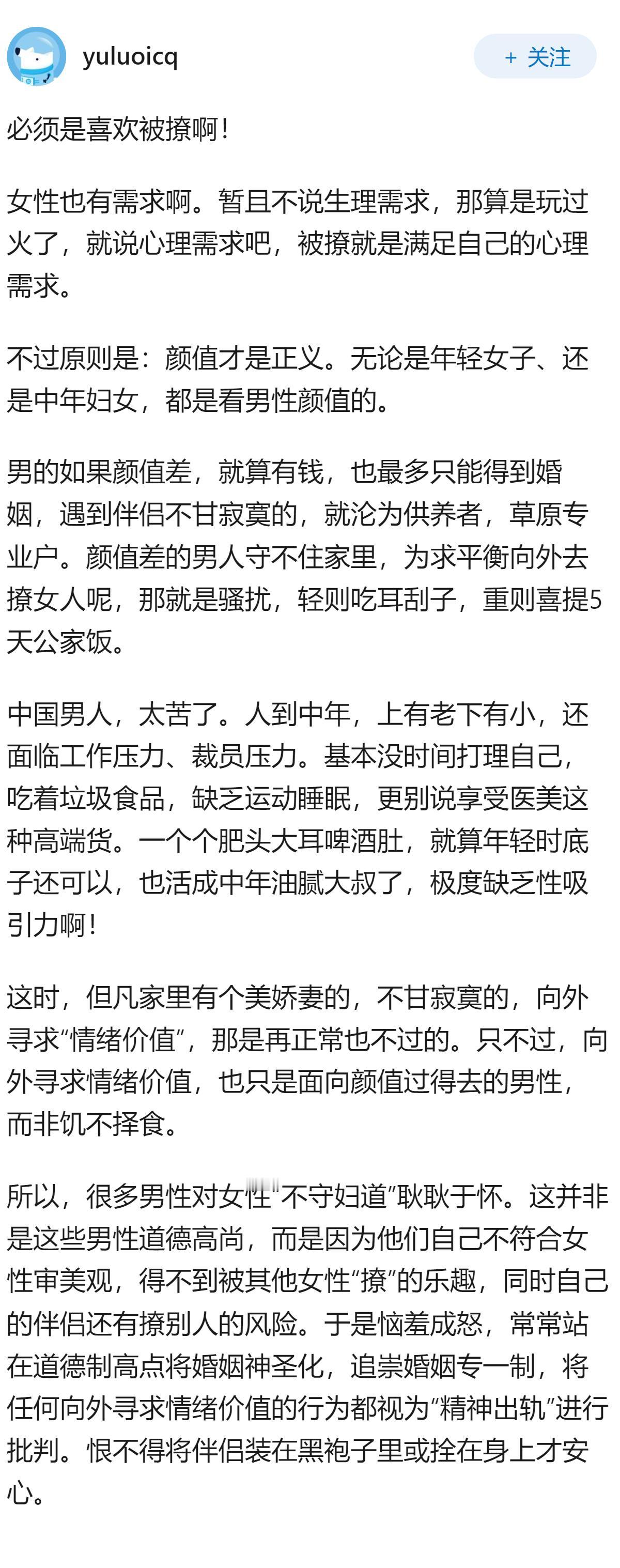 女生是不是都喜欢被撩啊？