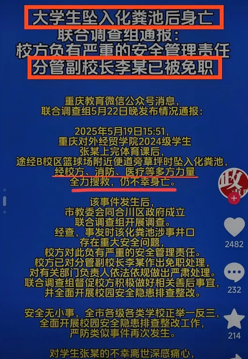 苦苦等待的处理结果来了仅仅拉了位副校长出来背锅免职而已只要多设立几个副的