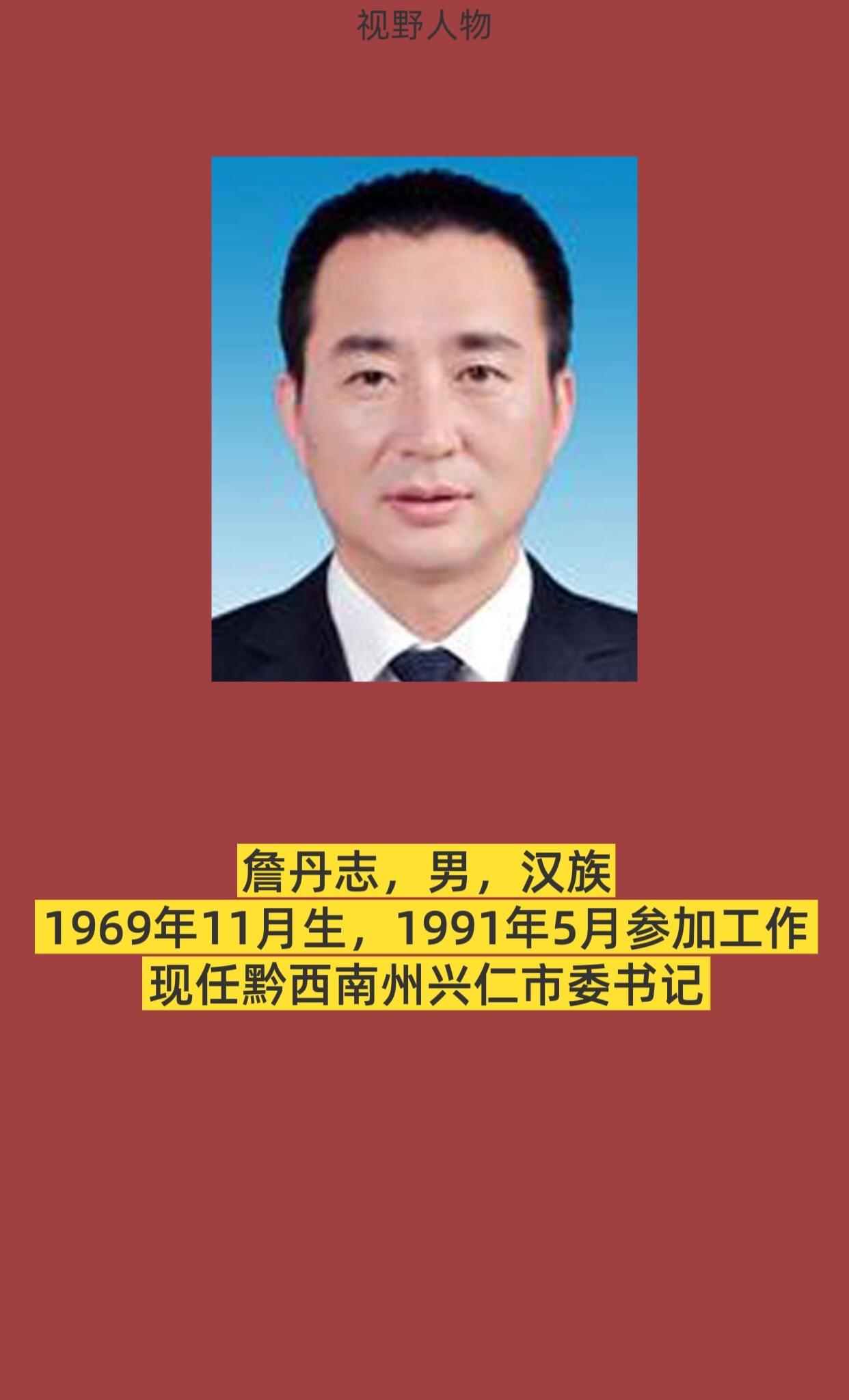 黔西南兴仁。