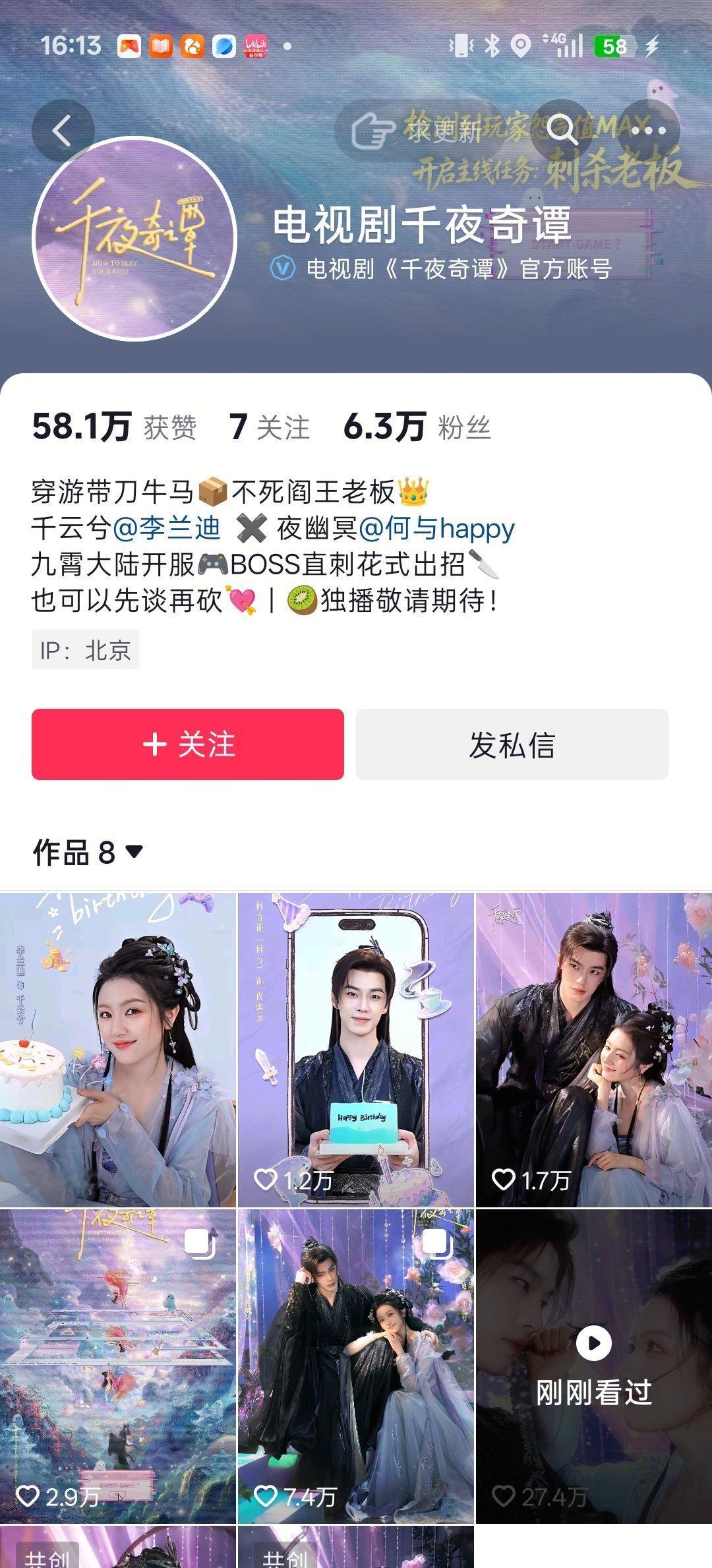 我靠我小时候看的通灵妃出真人版的了是何与和李兰迪演的宣发有点差啊剧名是千夜奇谭只有我是最后一个才知道