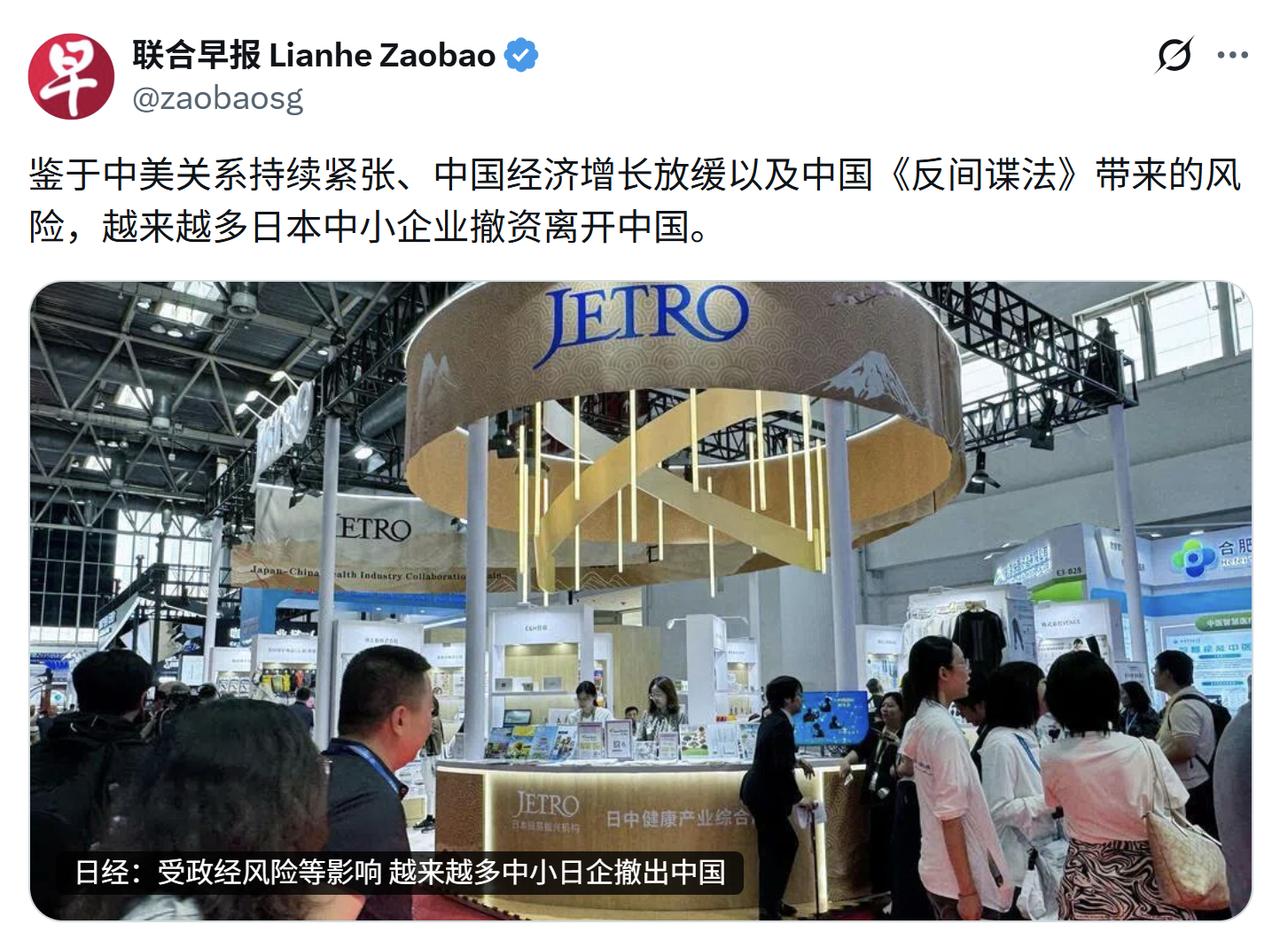 【爹死娘家人，日本企业想撤离中国，没人拦着】《联合早报》援引日本媒体的报道说，由