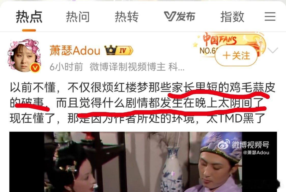 一群文盲吃《红楼梦》的红利，还要来贬低《红楼梦》，癸酉本那么烂的文笔，真的正常人