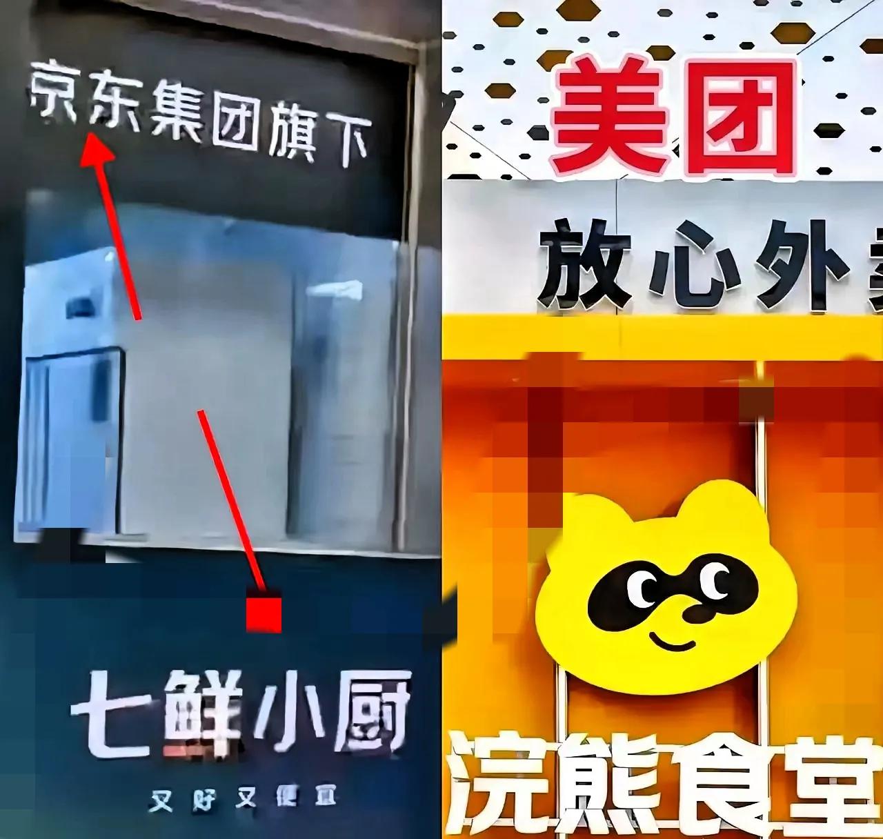 惊！一觉醒来，外卖界风云突变！饿了么这次怕是压力山大！京东“七
