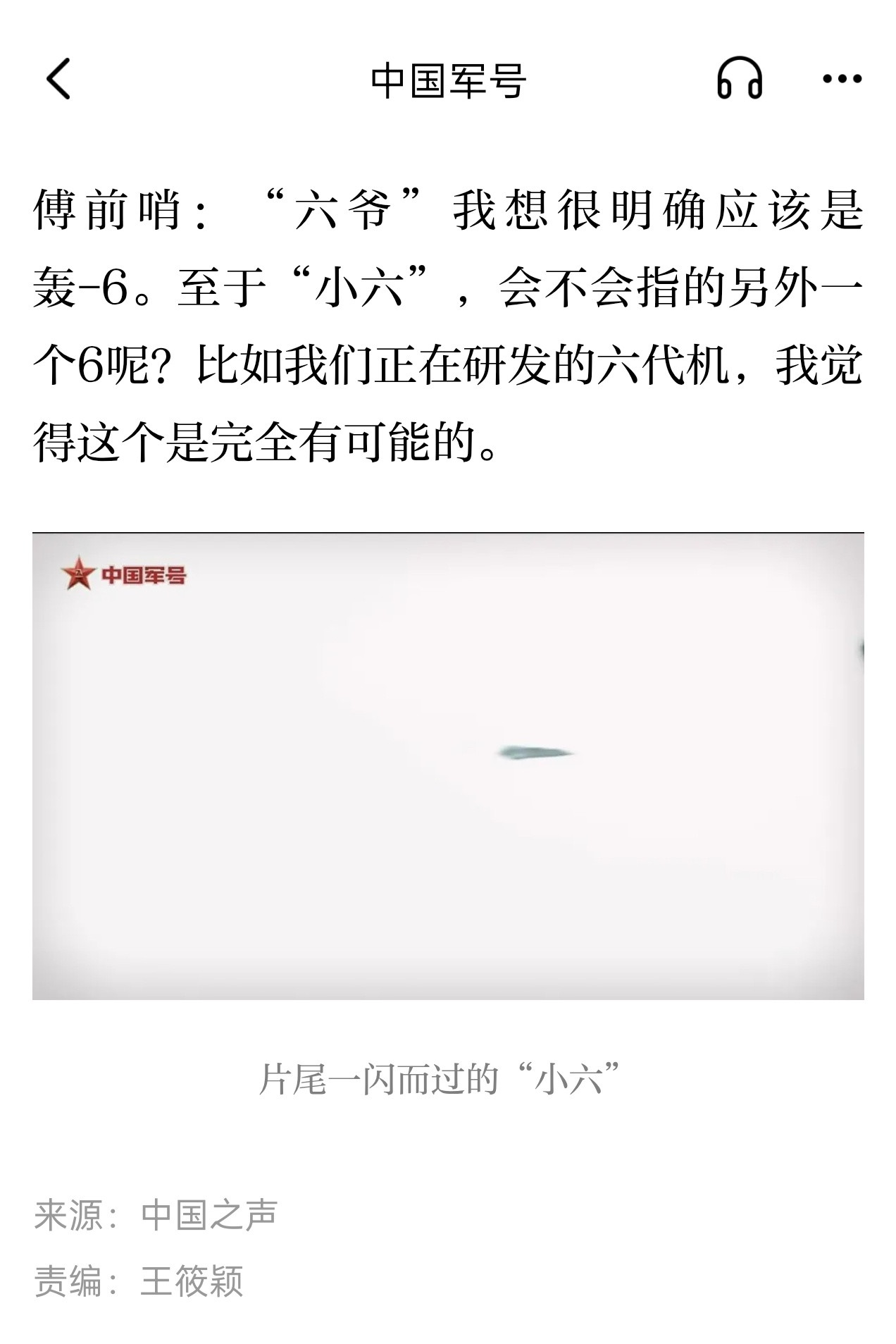 运20新宣传片信息量太大六代机发图1这张截图试试，看看会不会被夹。图2是我昨天发