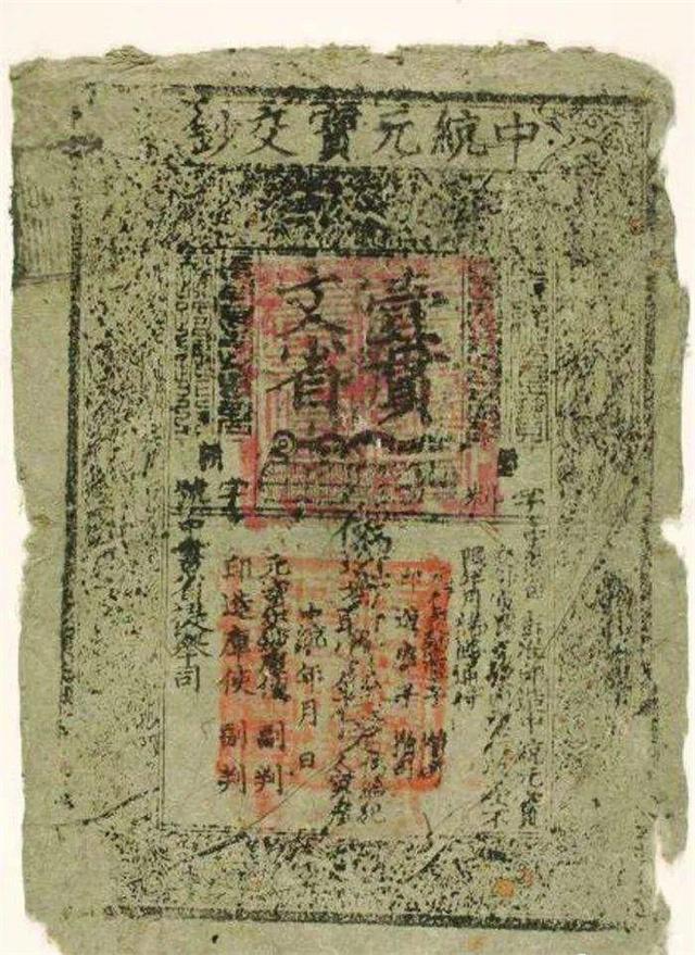 1982年，呼和浩特两名小学生，在废旧的白塔里玩耍，突然在墙缝发现，一张写有“壹