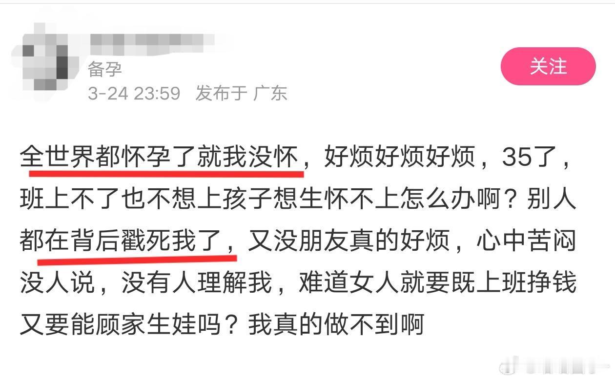 嗲妻真的招笑，她既穷又没本事，她不觉得人家戳她脊梁骨，她没生孩子，她就觉得人家戳