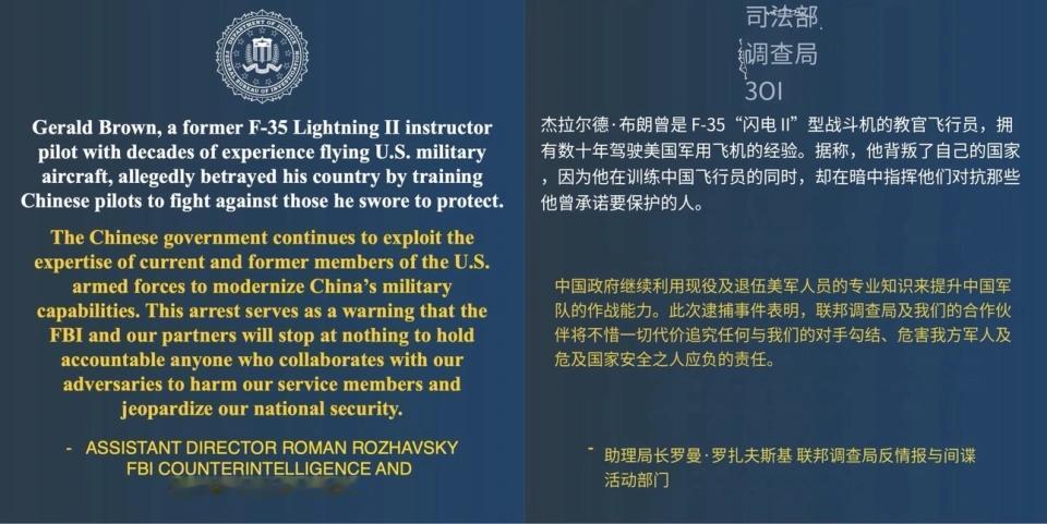 刚落地就被戴上手铐，连家门都没进就被FBI带走。这是真实发生的残酷一幕。一位65