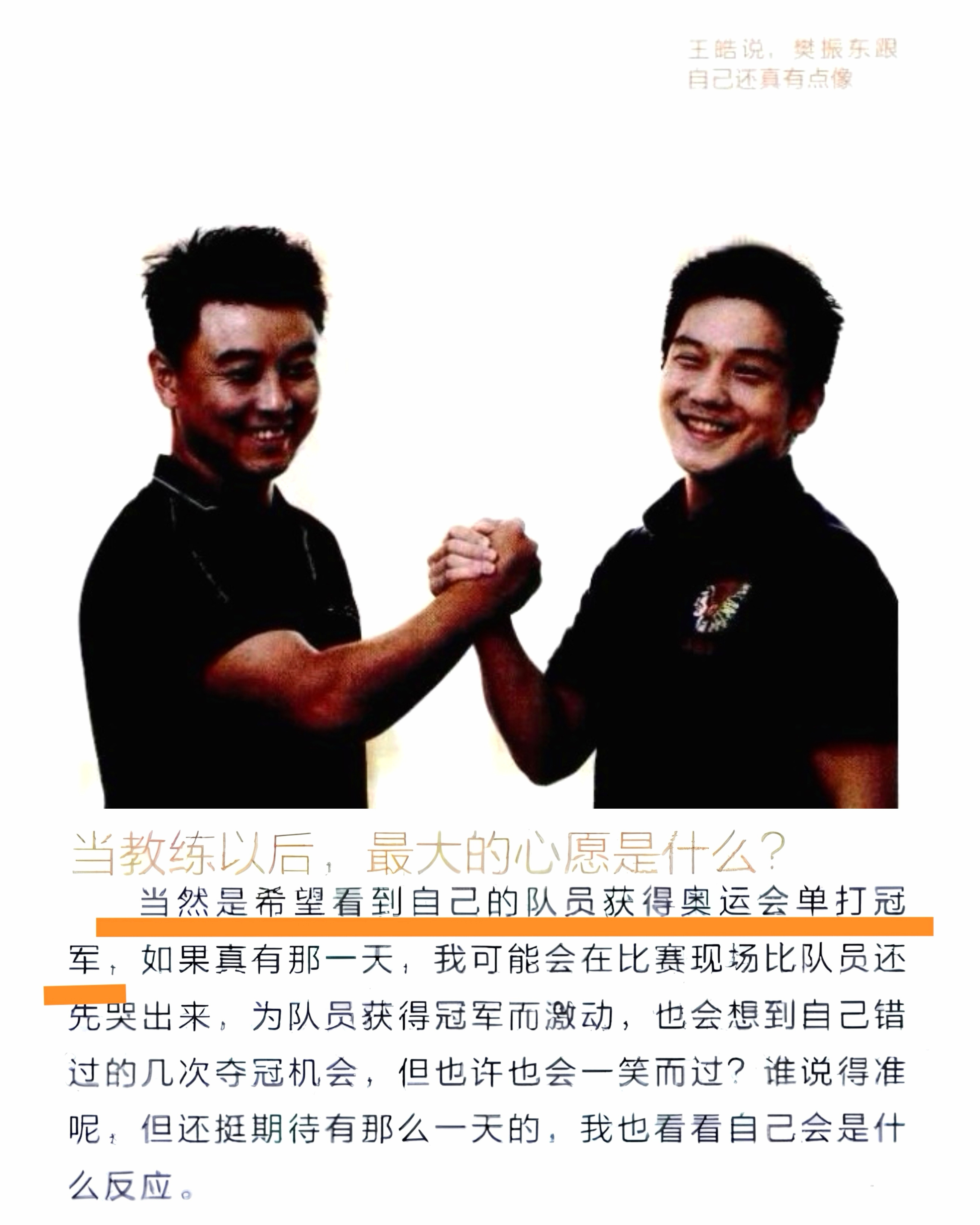 曾言F与自己相像，误会了，实则你们是镜面人生，南辕北辙。索求岂止奥运折桂？“心愿