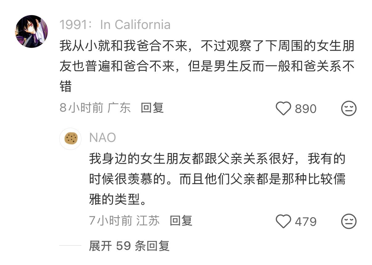 终于知道为什么父女俩总是干架了