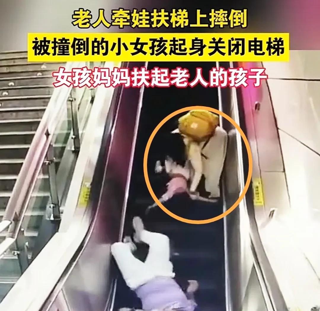 近日，天津地铁站内一位阿姨带着一个小孩在上升的扶梯上摔倒，一位小女孩被带倒，小女