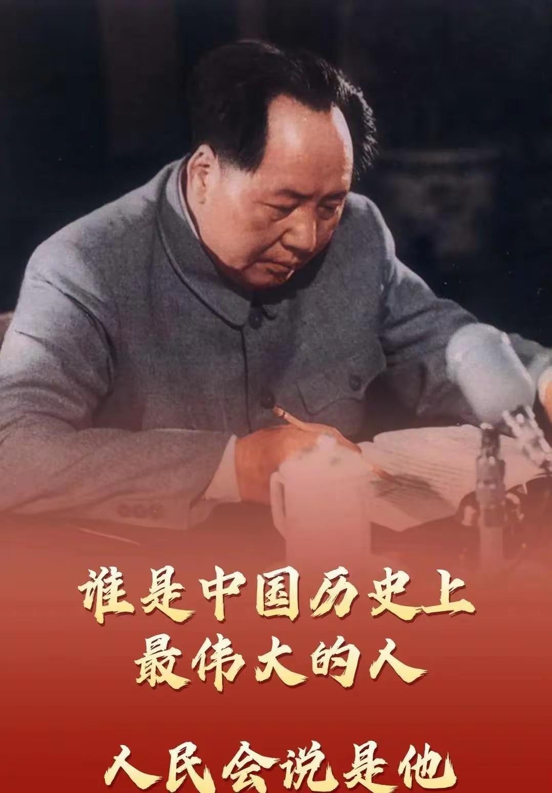人民心中丰碑永铸！贬低伟人图谋终告破产曾几何时，少数人妄图通过贬低功绩、污损