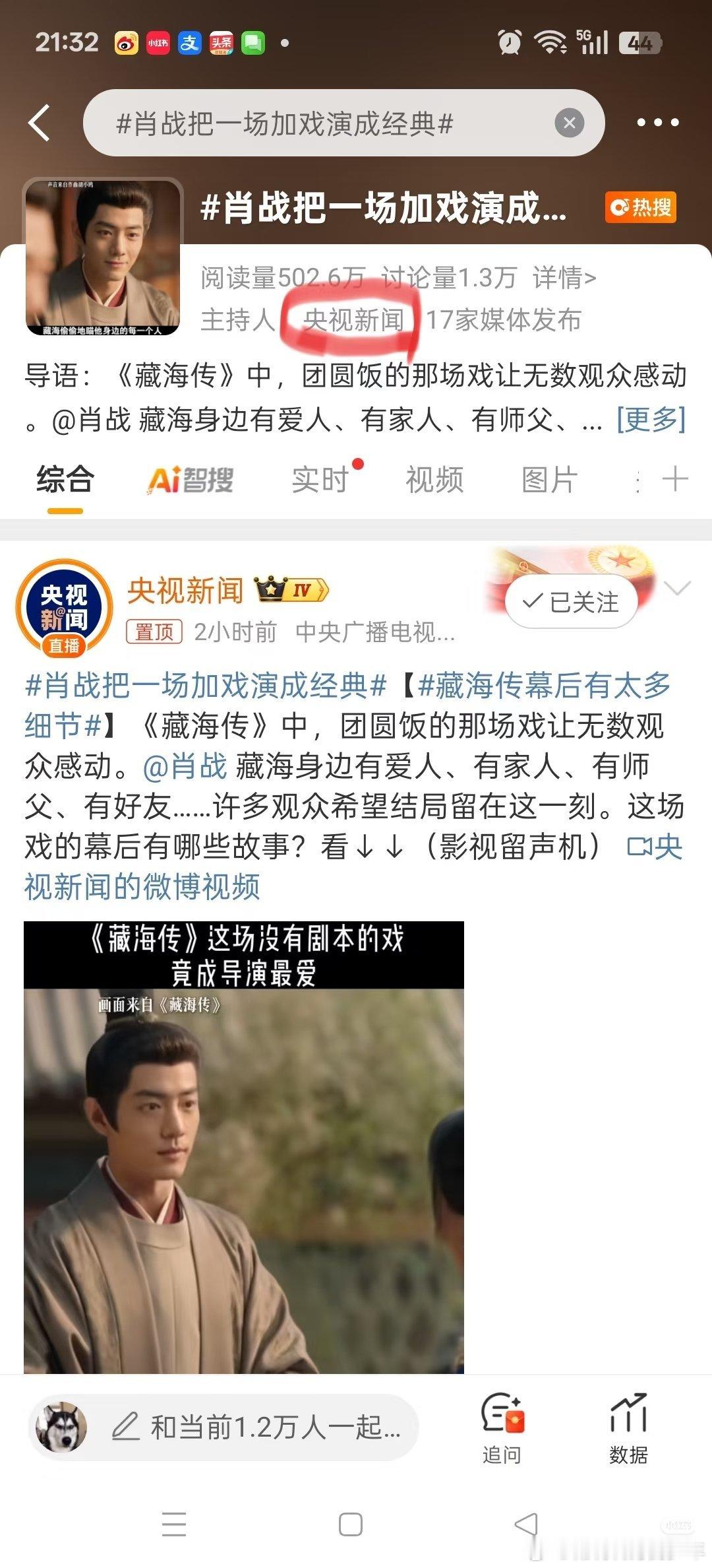 肖战把一场加戏演成经典央视新闻:肖战把一场加戏演成经典，请粉丝和广大剧粉像央视学