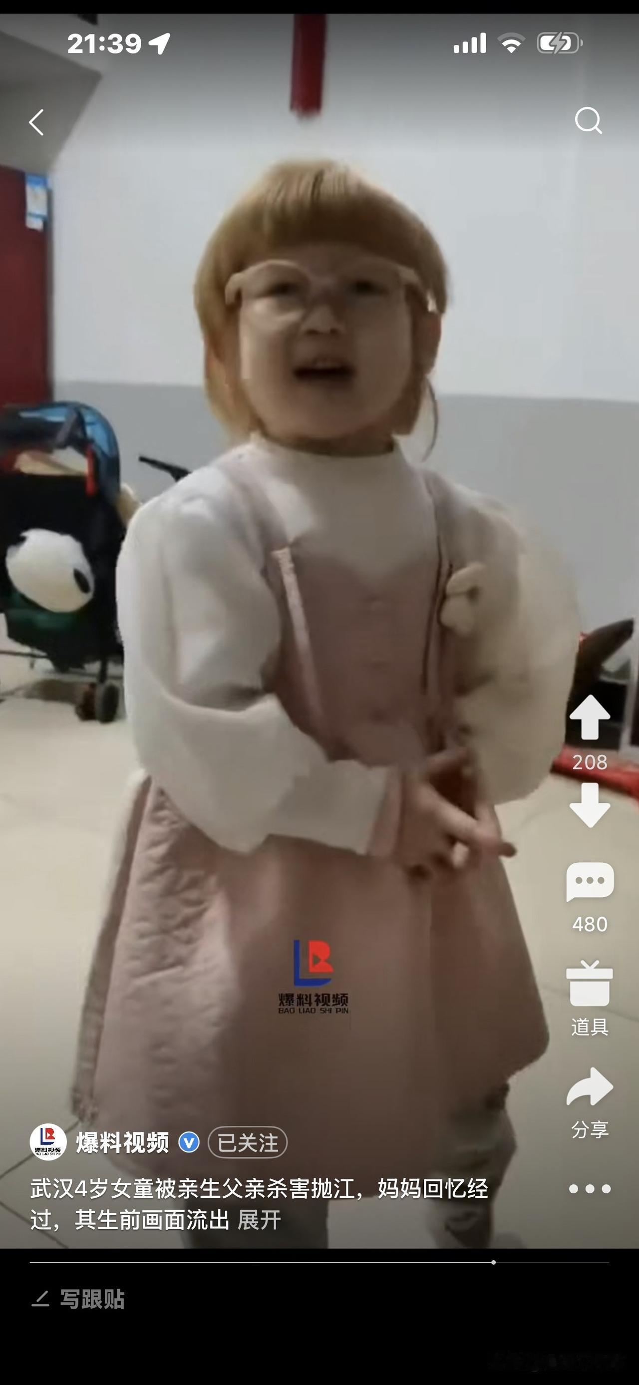 4岁瑶瑶被亲爸扔水里溺亡。其妈妈说，事发前瑶爸特意带瑶瑶去抓娃娃，2小时后，