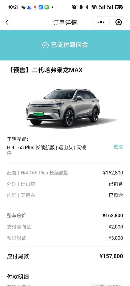 关于二代哈弗枭龙MAX，我有几点建议