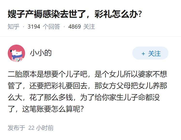 嫂子产褥感染去世了，彩礼怎么办?