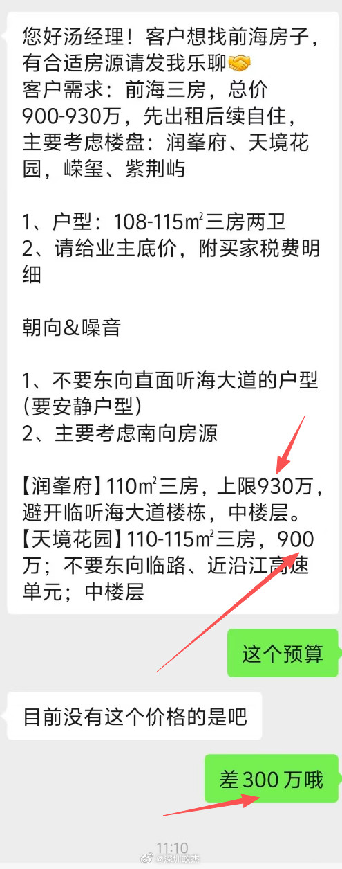深圳前海的房价很坚挺，客户的梦想很丰满。客户想用极低的价格买入核心资产，哪怕现在