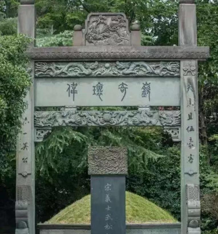 1964年，有人挖开了武松墓，文物专家匆匆赶到，看清里面的东西后，失声惊呼：“