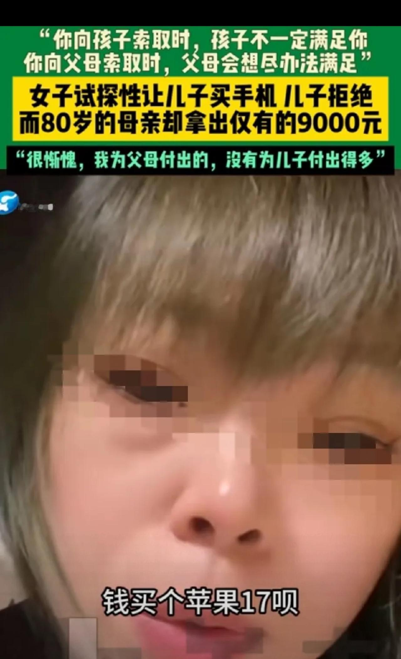 “可怜天下父母心！”吉林，女子收到儿子转的18000块钱，让她帮忙存起来，女子冒