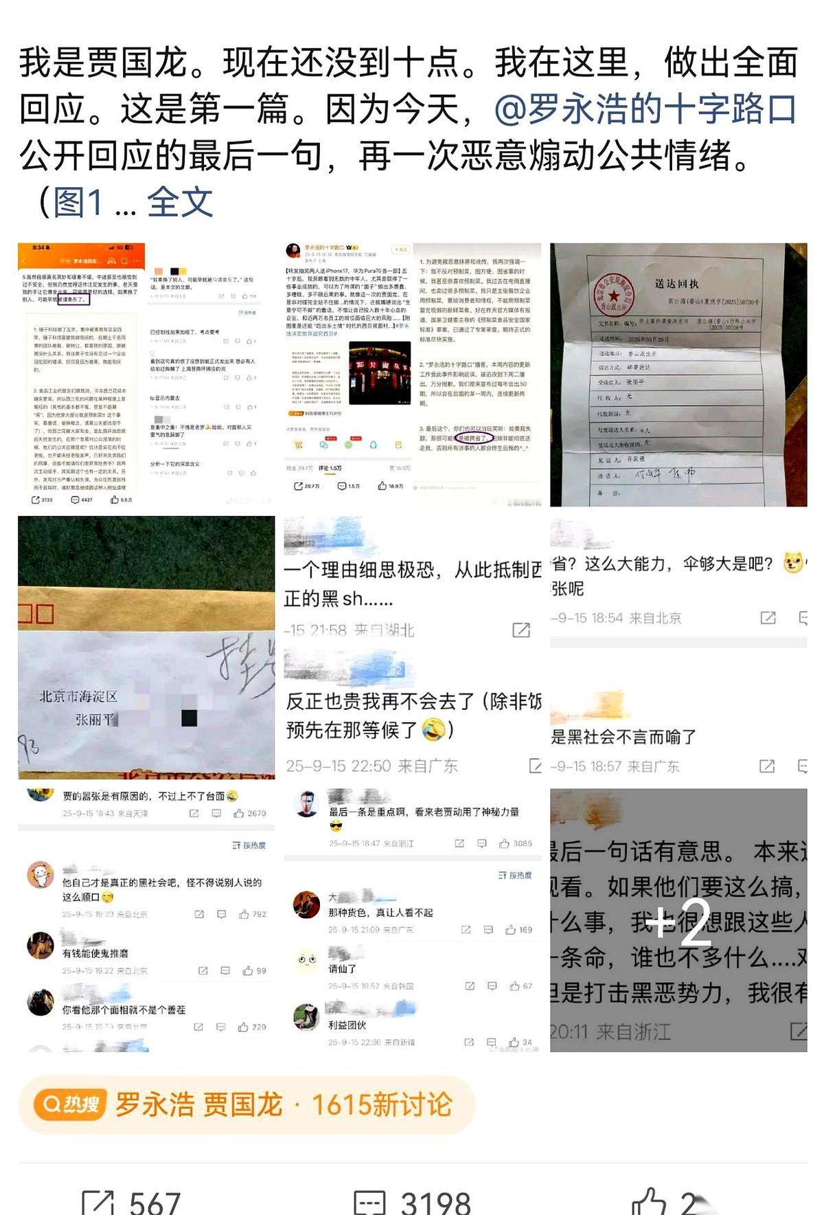 西贝老板贾国龙那封回应信，算是把公关圈的禁忌全踩了一遍。十点钟，所有人都等着。