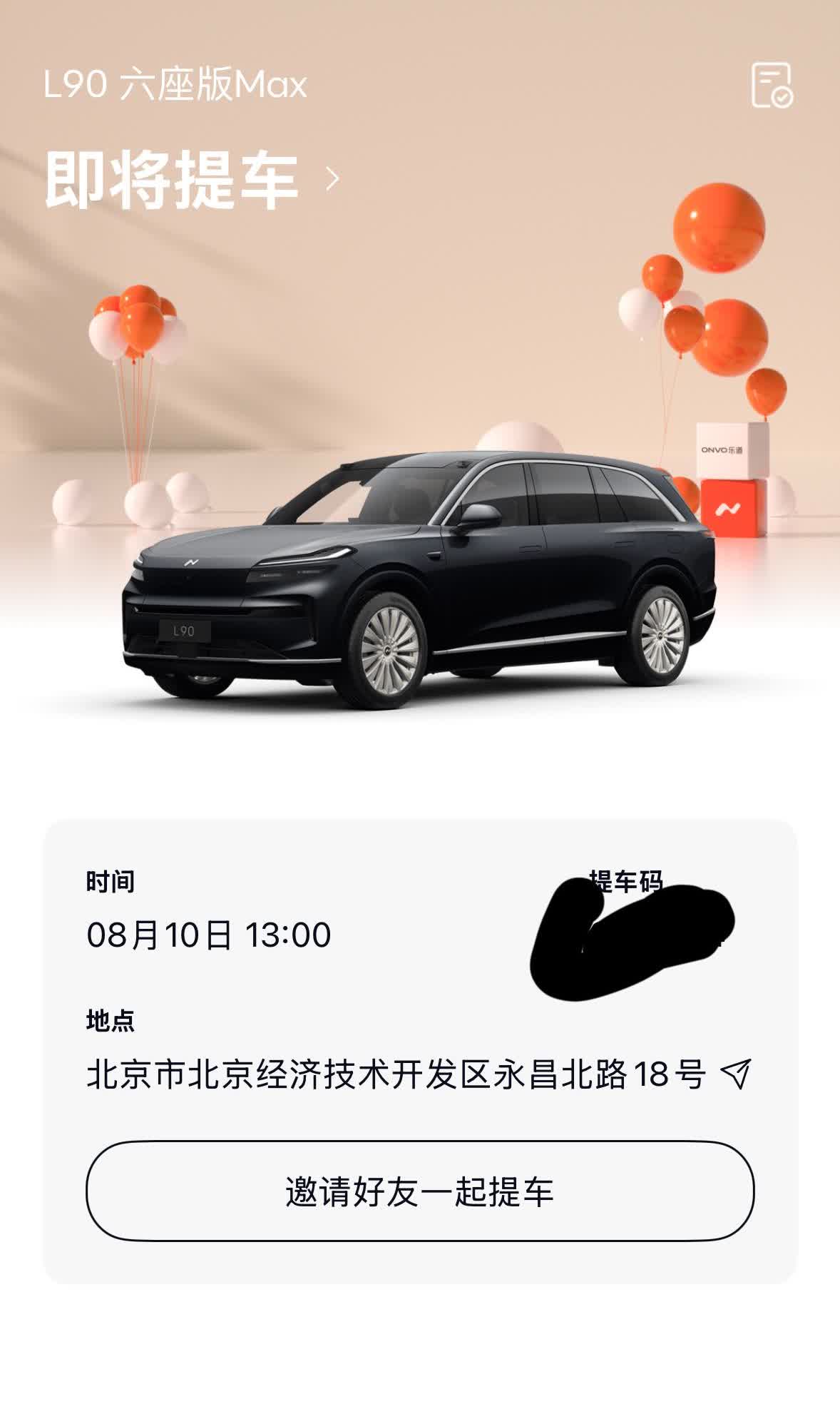 马上就要提车了，看了M8、i8、L90，最后还是选择了乐道L90，第一空间大，配